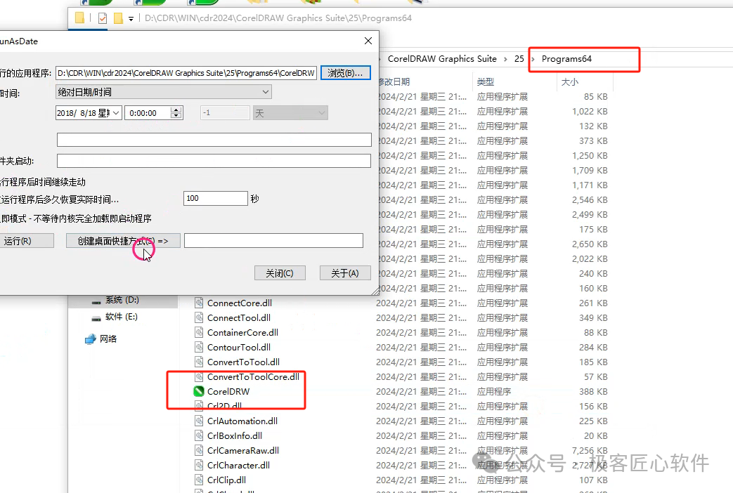 cdr12软件教程_开户教程软件_免费ps大片调色视频教程软件