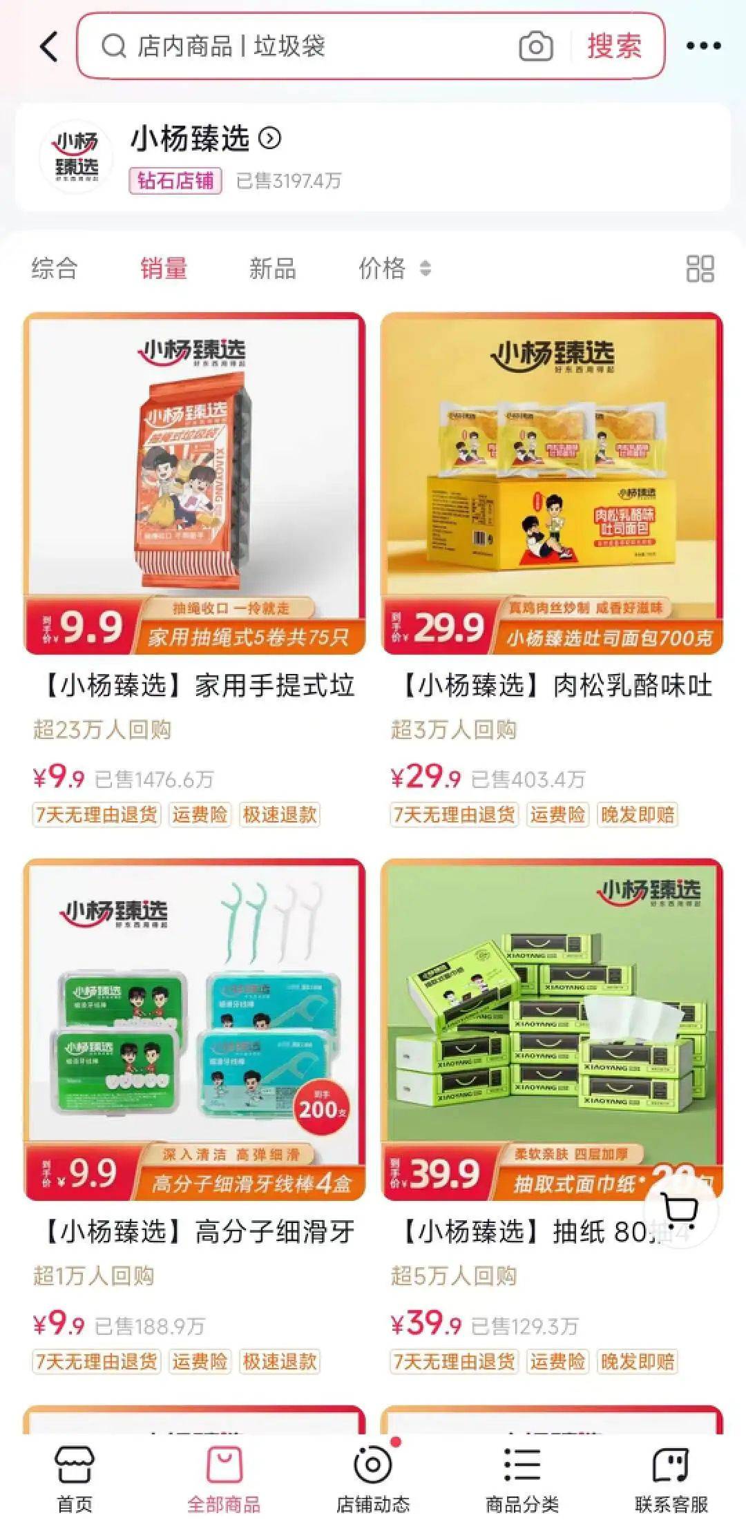 yy主播最火女主播视频_主播_主播招聘