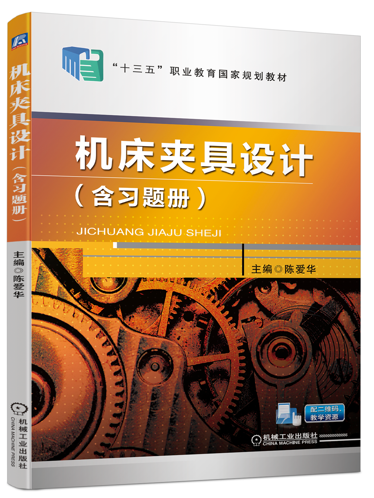 钢结构 高职高专教材_钢结构本科教材_钢结构经典教材