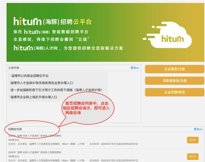 招聘信息在哪个网站看_招聘信息_招聘信息文本模板