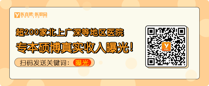 医学生面试技巧和注意事项_医学生面试注意事项与技巧_医学生去面试应该注意哪些问题