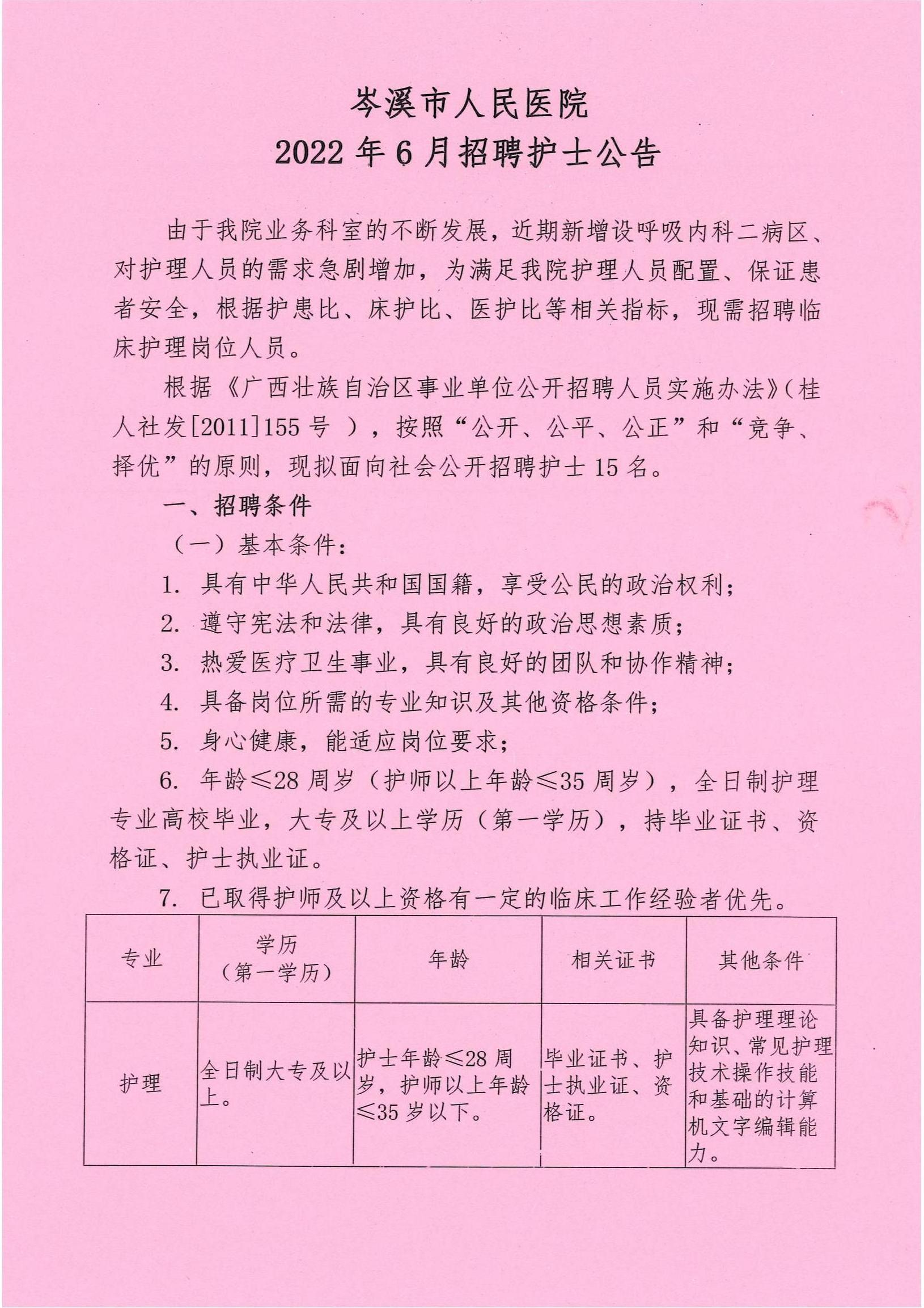 招聘上哪个网站_招聘_招聘网boss直聘