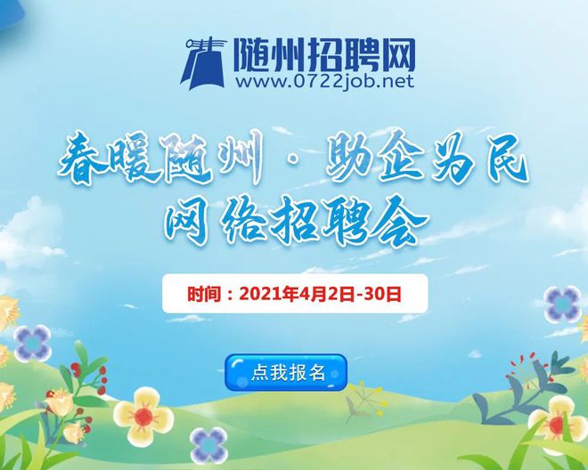 招聘上哪个网站_招聘_招聘58同城找工作