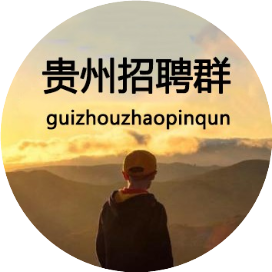 贵州建设职 2024 年科研助理招聘，15 个岗位等你来
