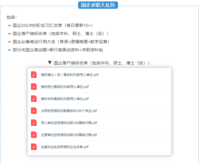 国企面试技巧和注意事项_国企事业单位面试技巧_国企事业单位面试流程