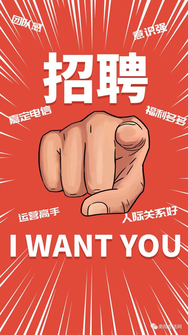 招人 转需！萍乡这家市管重点企业正在招人