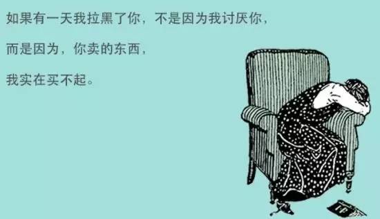 招人 七种最让人瞧不起的人，你身边有吗？
