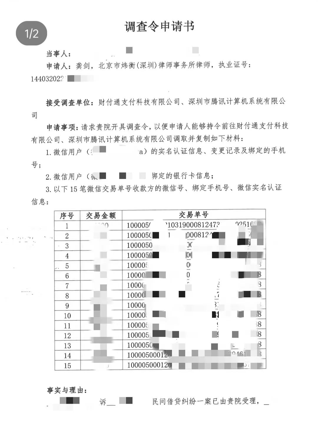 真实姓名查居民身份证号码_真实姓名查询身份证号照片_查询身份证号码和真实姓名的软件