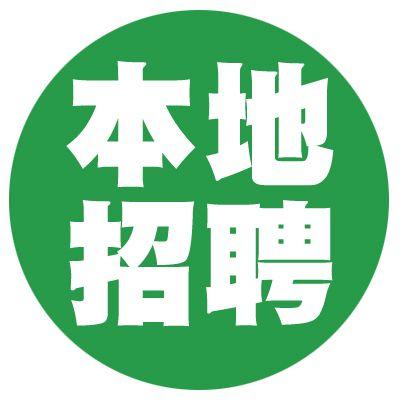 招工_招工最新招聘信息58同城_招工平台有哪些