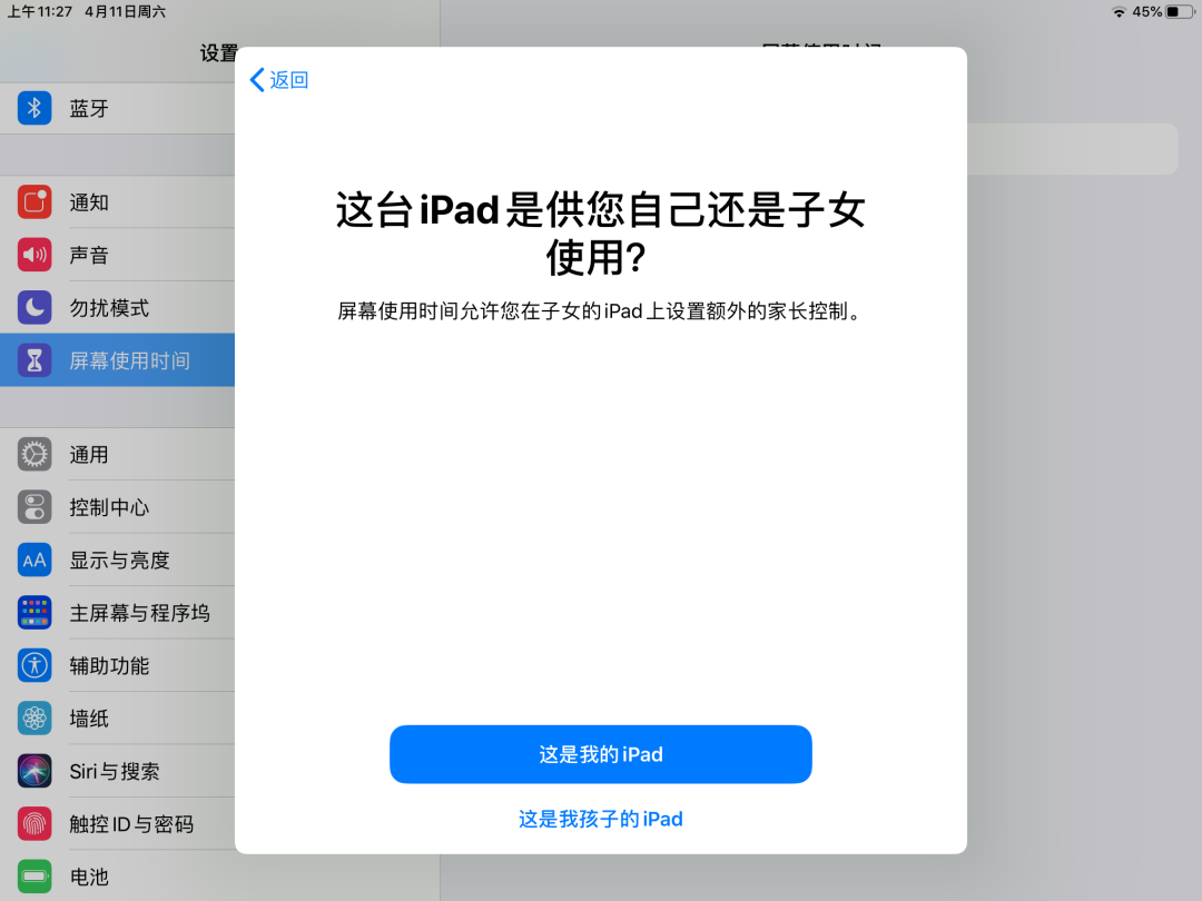 ipad怎么删除正在安装的软件_删除安装软件的方法_删除安装软件的注册表