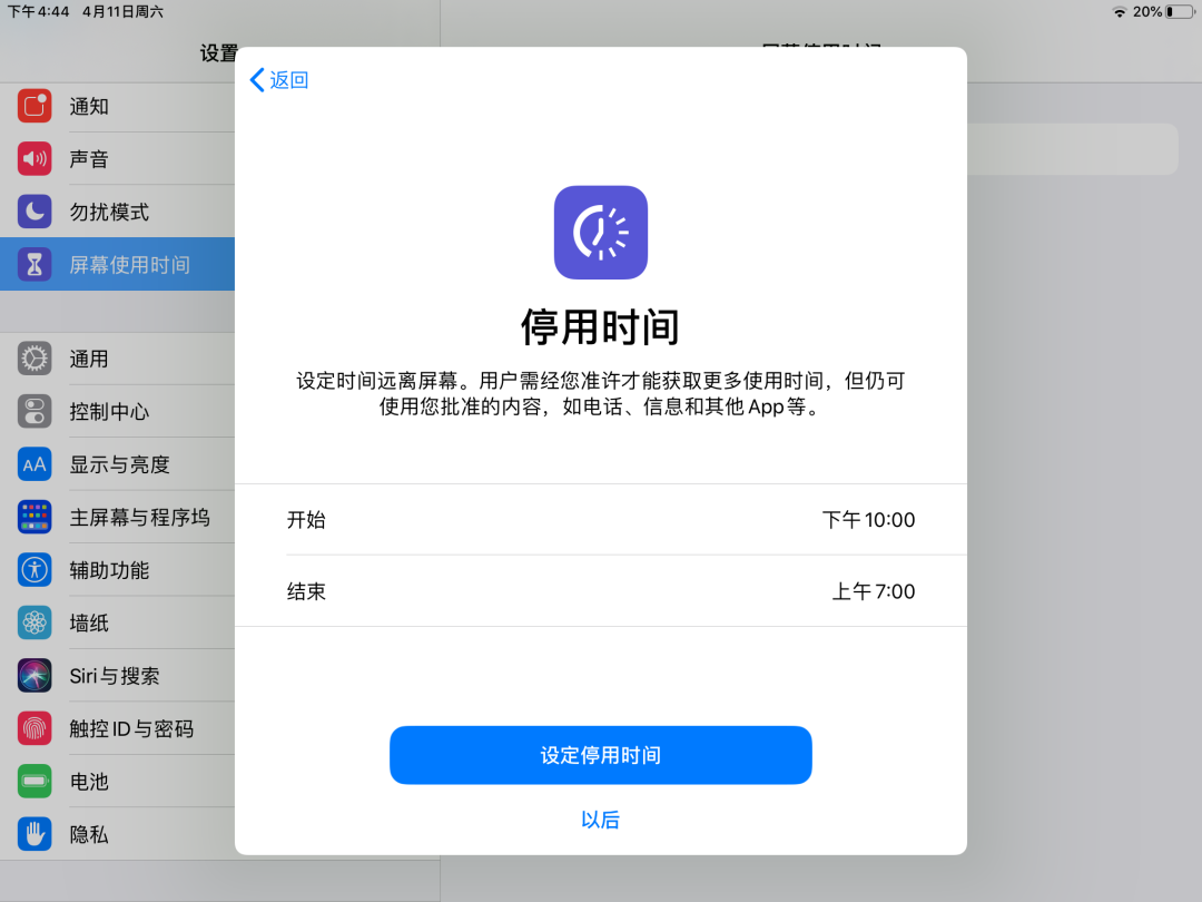 删除安装软件的注册表_删除安装软件的方法_ipad怎么删除正在安装的软件