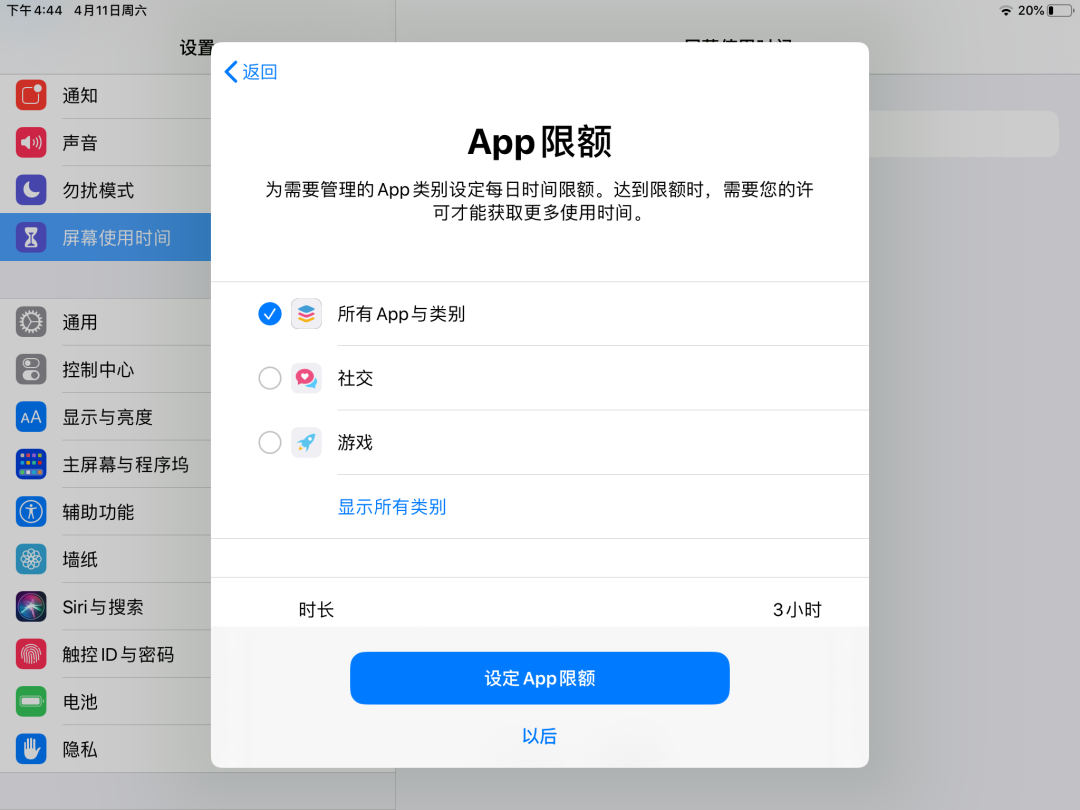 删除安装软件的方法_ipad怎么删除正在安装的软件_删除安装软件的注册表