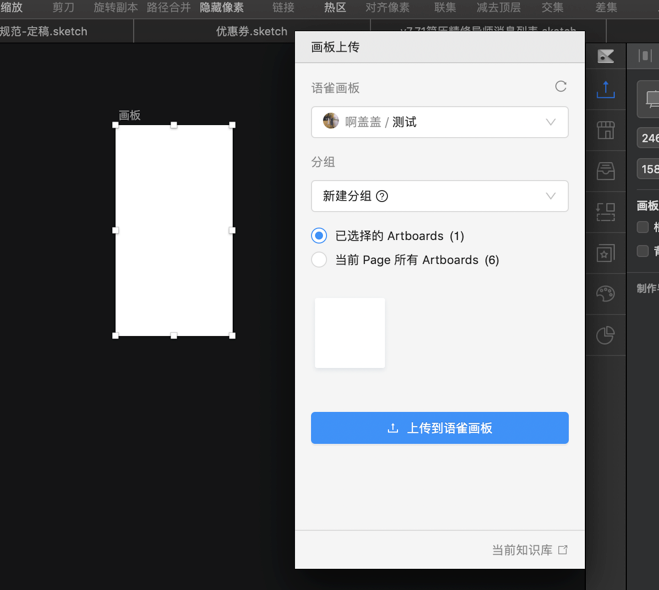 sketch批量换头像插件_头像批量设置_一键替换头像