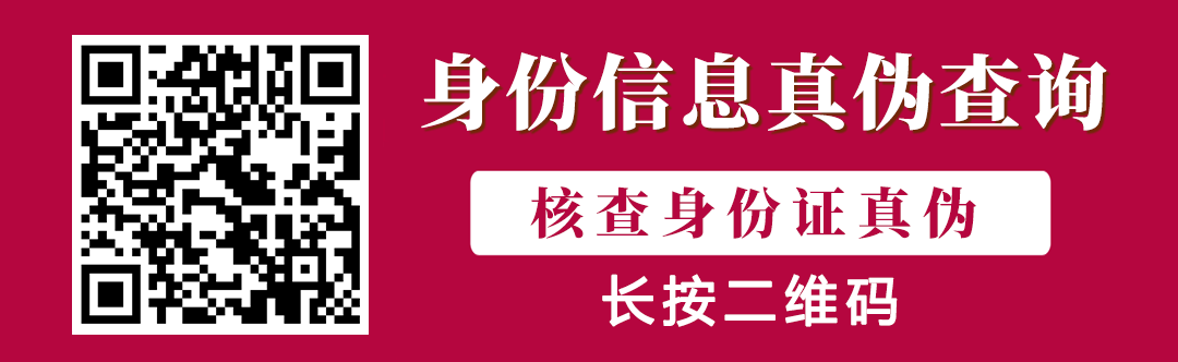 真实姓名查询身份证号照片_查询身份证号码和真实姓名的软件_真实姓名查居民身份证号码