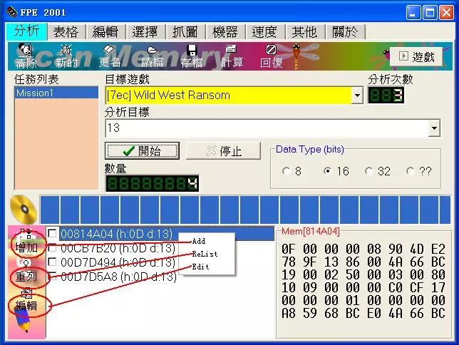 软件特征码修改器_机器特征码修改_改码器是什么