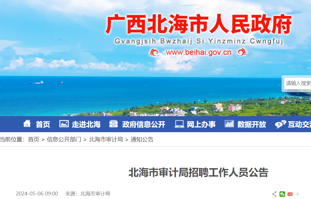 招聘信息_招聘信息免费模板_招聘信息在哪个网站看