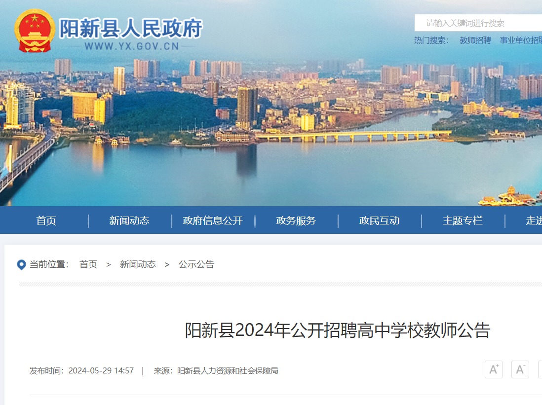 招聘信息免费模板_招聘信息在哪个网站看_招聘信息