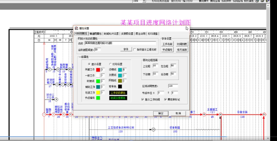 进度计划软件怎么用_翰文进度计划软件教程_进度计划制作软件