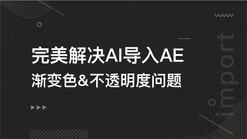 sketch如何导入ai文件_导入文件刷题的软件_导入文件的快捷键