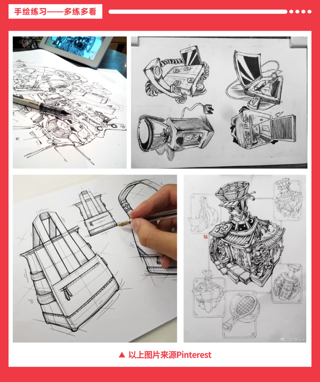creative sketch创意速写_创意速写素材_创意速写的表现技巧