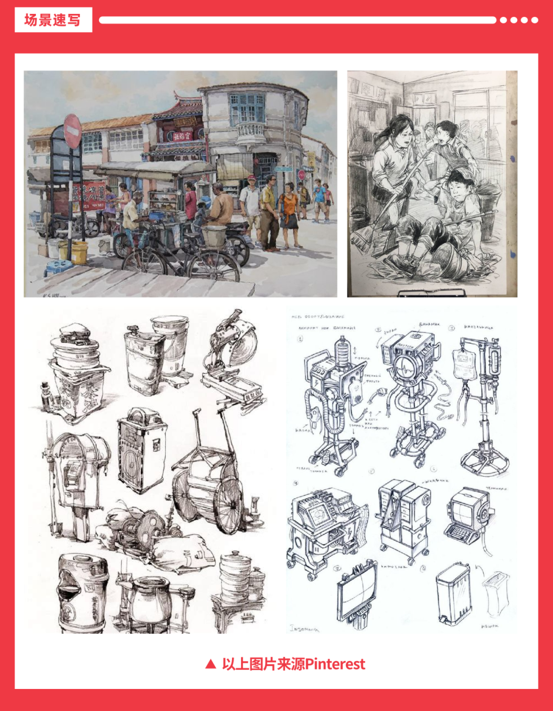 创意速写的表现技巧_creative sketch创意速写_创意速写素材