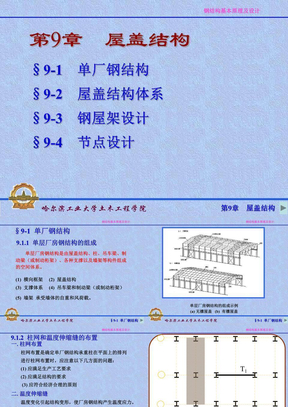 钢结构安装合同有利于乙方_钢结构建筑安装合同怎么写_钢结构制作安装合同