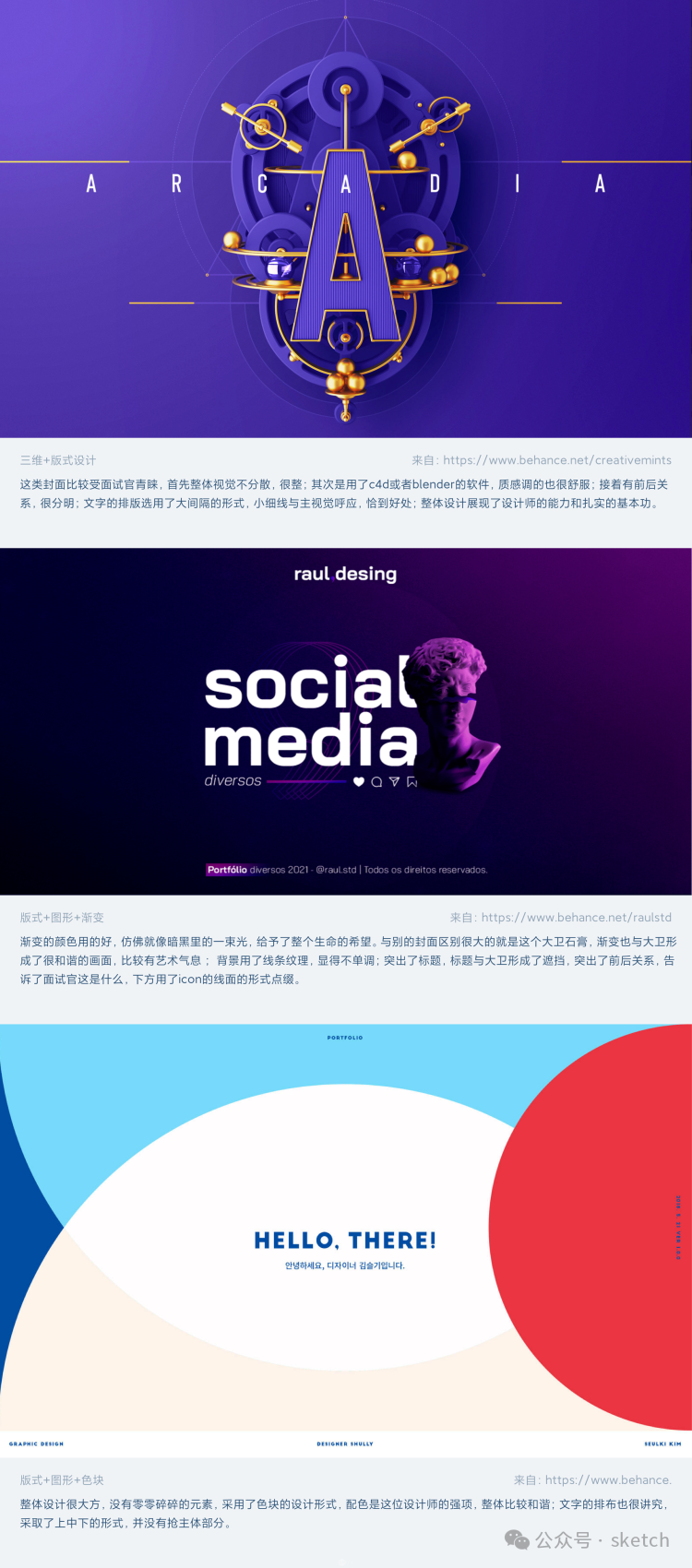 图标画画_sketch 画三维图标_图标画一头牛是什么吉他