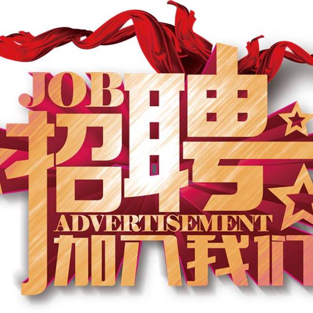 招聘上哪个网站_招聘网_招聘