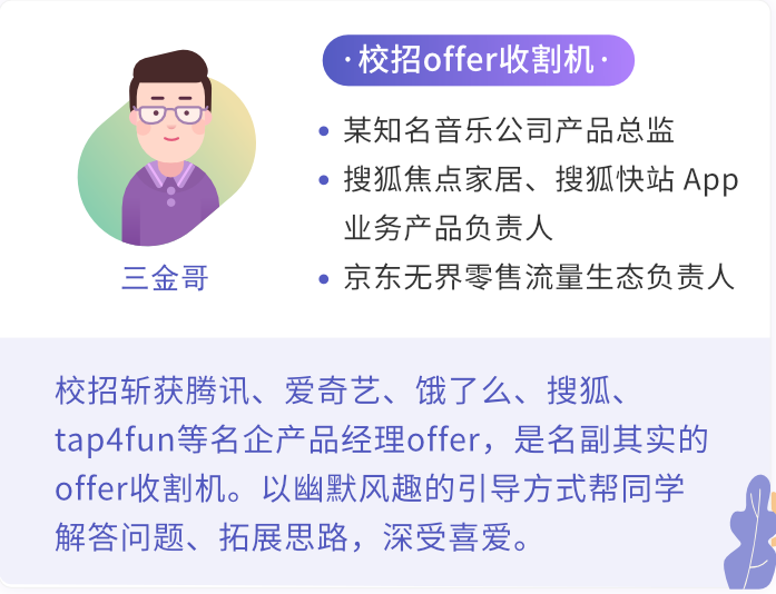 产品运营面试题_面试技巧运营产品怎么写_产品运营面试技巧