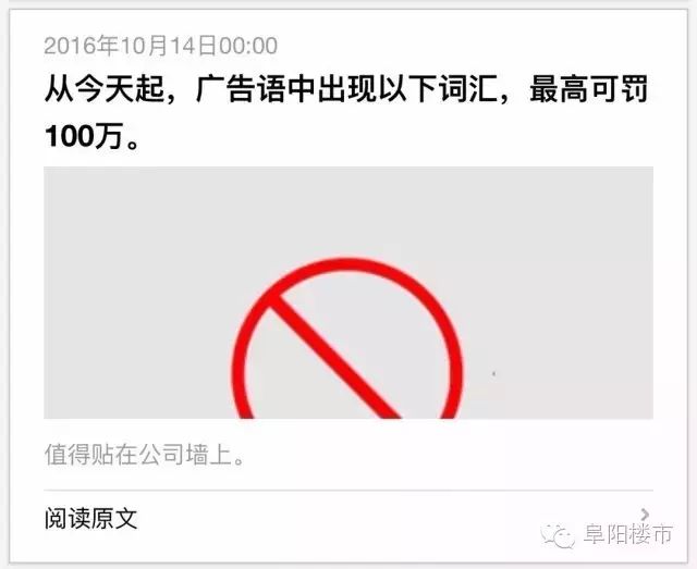 解析真正的房地产广告法：2015 年修订版及发布规定详解