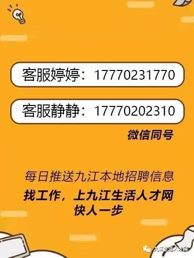 招聘信息发布文案_招聘信息_招聘信息文本模板