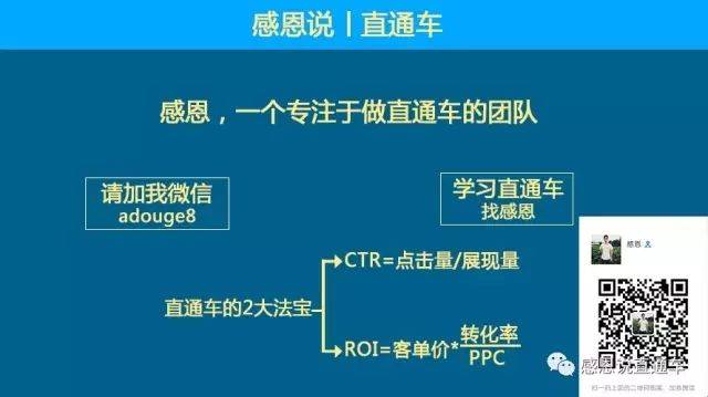 淘宝直通车点一下大概多少钱_淘宝直通车点击软件_淘宝直通车软件