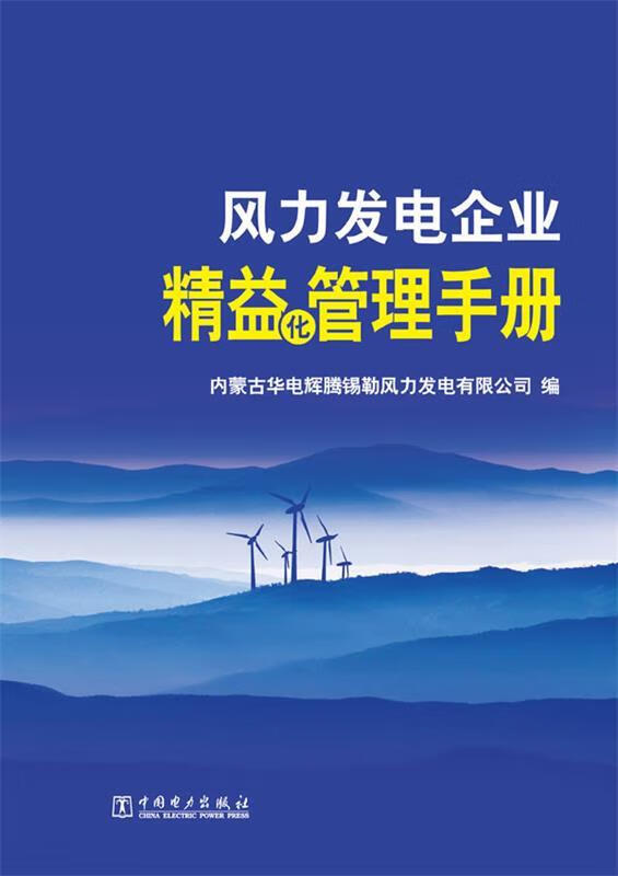 内蒙风力发电叶片厂招工简章