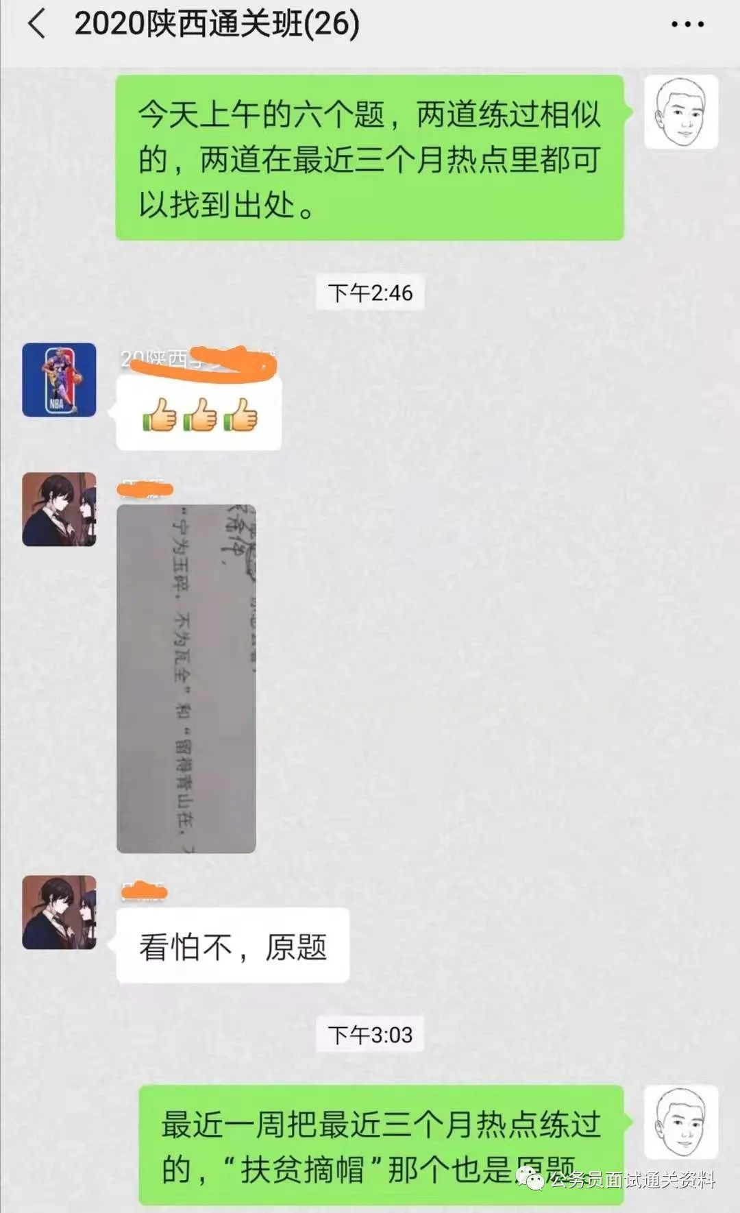 培训面试技巧师傅招聘_培训师面试技巧_培训面试技巧师招聘