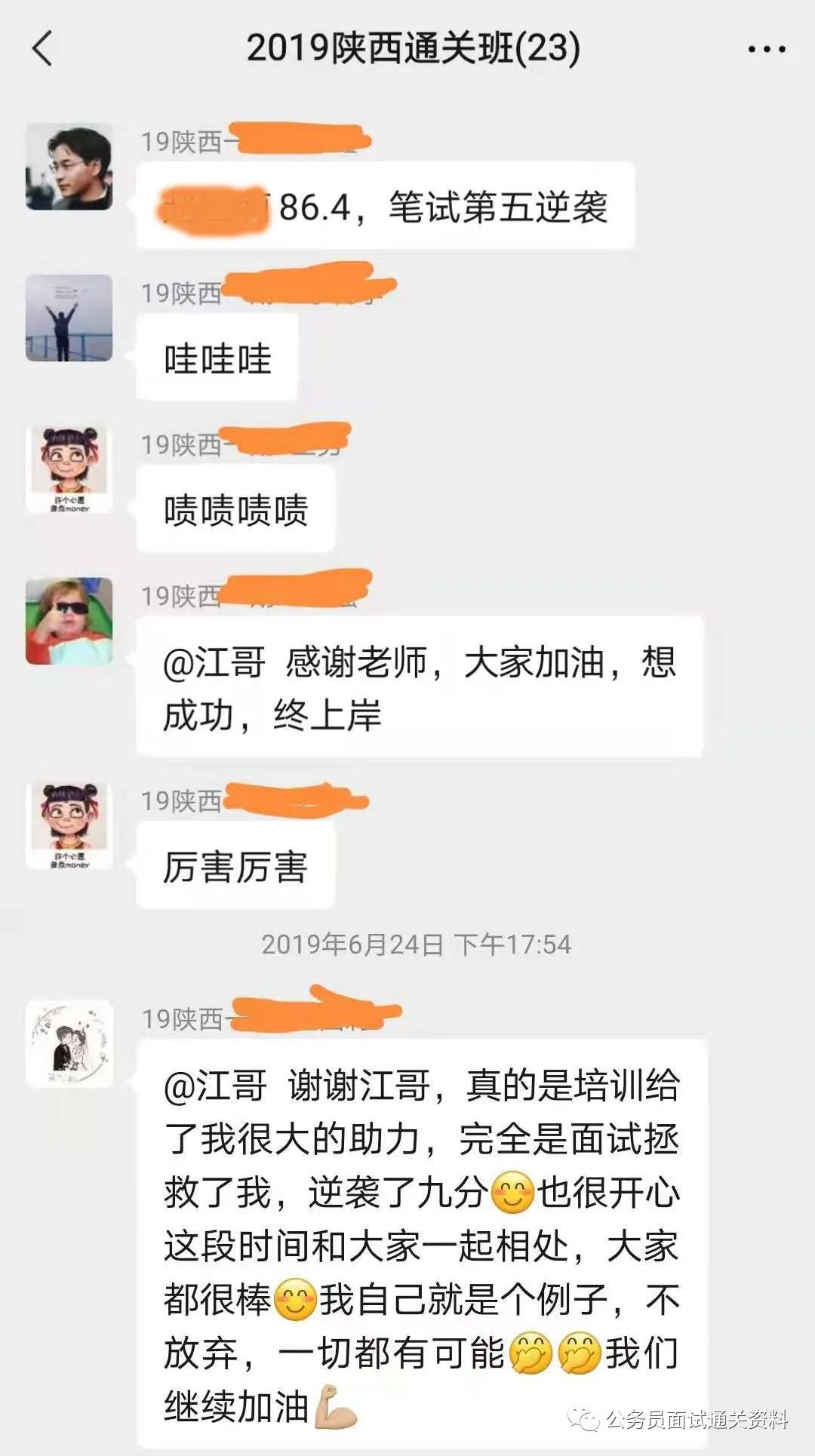 培训面试技巧师招聘_培训师面试技巧_培训面试技巧师傅招聘