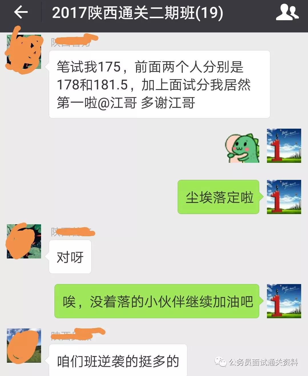 培训面试技巧师招聘_培训师面试技巧_培训面试技巧师傅招聘