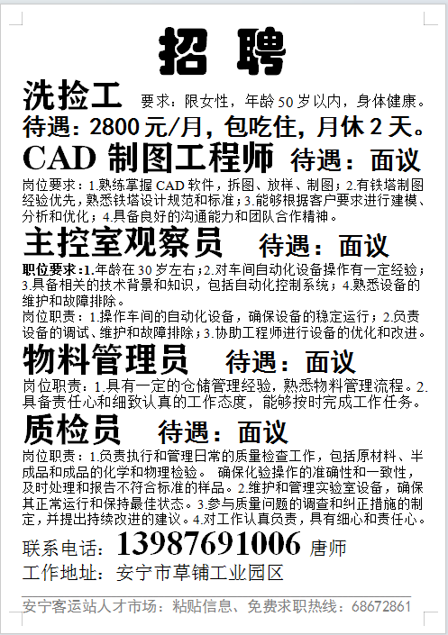 4s店市场专员工作优缺点_4s店市场专员能力要求_4s店市场专员面试技巧