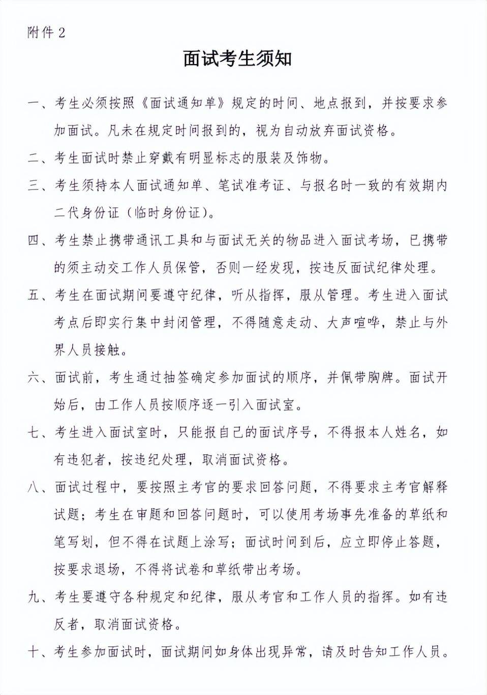 面试司法辅助人员一般会问什么_司法辅助人员面试技巧_辅助面试司法技巧人员有哪些