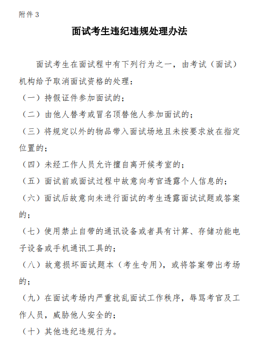 司法辅助人员面试技巧_辅助面试司法技巧人员有哪些_面试司法辅助人员一般会问什么