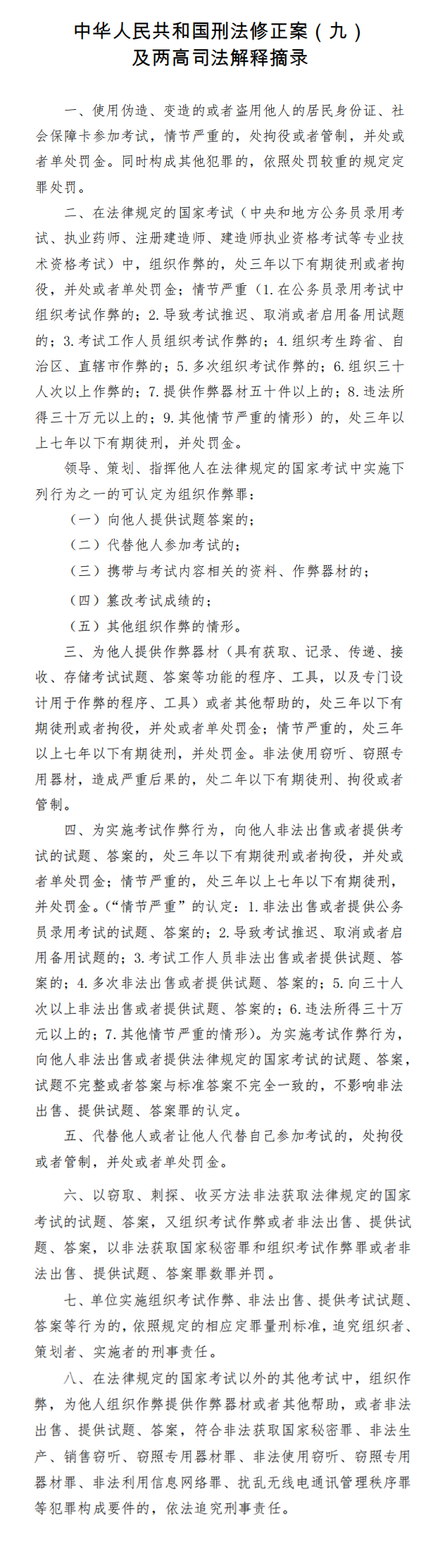 面试司法辅助人员一般会问什么_辅助面试司法技巧人员有哪些_司法辅助人员面试技巧