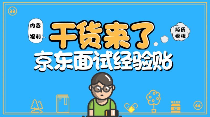 面试技巧运营产品怎么介绍_产品运营面试题_产品运营面试技巧