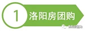 洛阳最新二手房信息_洛阳房二手房出售信息_搜房网房天下二手房洛阳