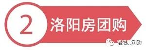 搜房网房天下二手房洛阳_洛阳房二手房出售信息_洛阳最新二手房信息