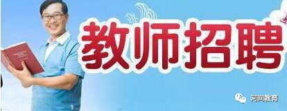 掌握教材结构、使用普通话，提升试讲效果，实现教师梦想