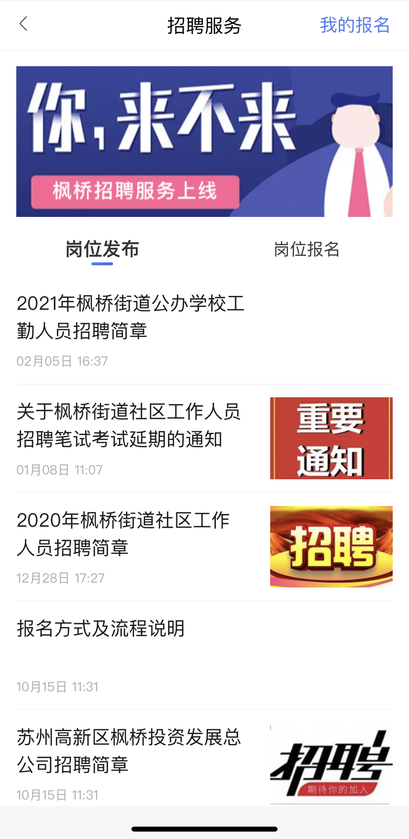 招聘网_招聘上哪个网站_招聘