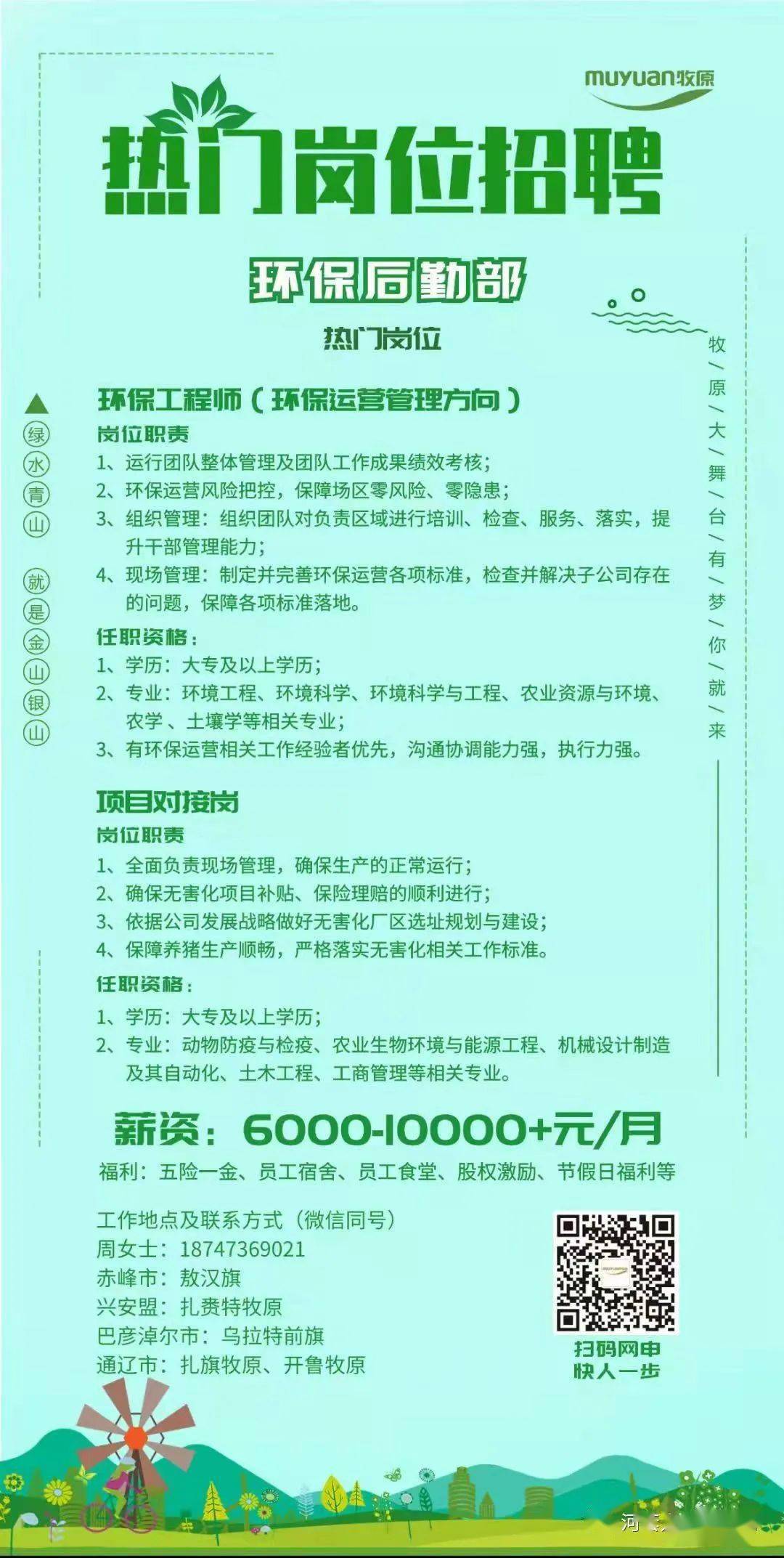 招聘信息免费模板_招聘信息_招聘信息网有哪些平台