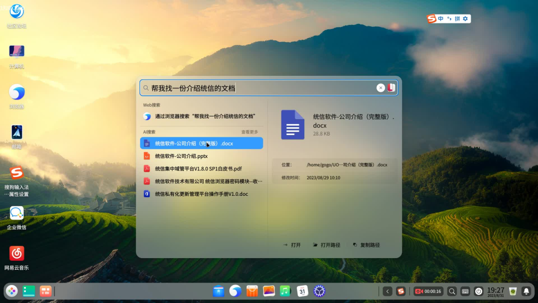 模型设计软件_模型软件下载_软件系统模型