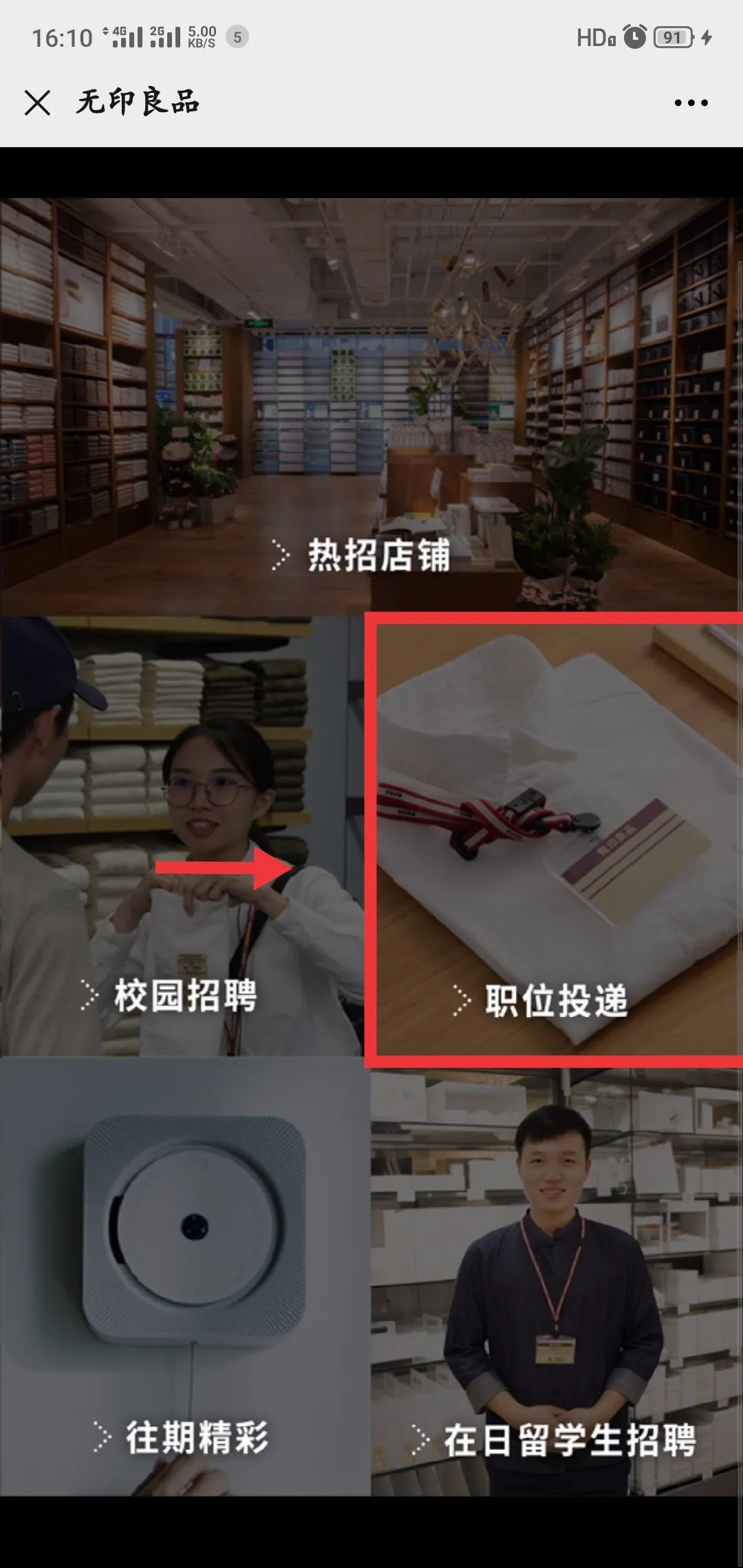 无印良品兼职面试失败暗示_面试无印良品兼职需要注意什么_无印良品兼职面试技巧