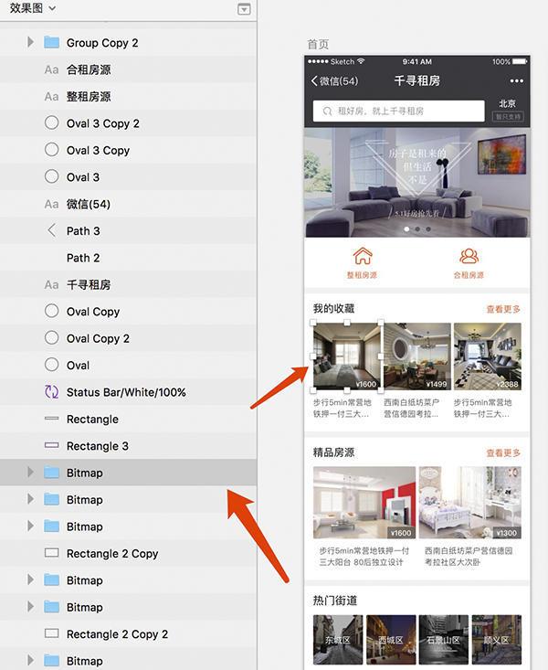 sketch输出html_sketch输出规范_sketch设计规范