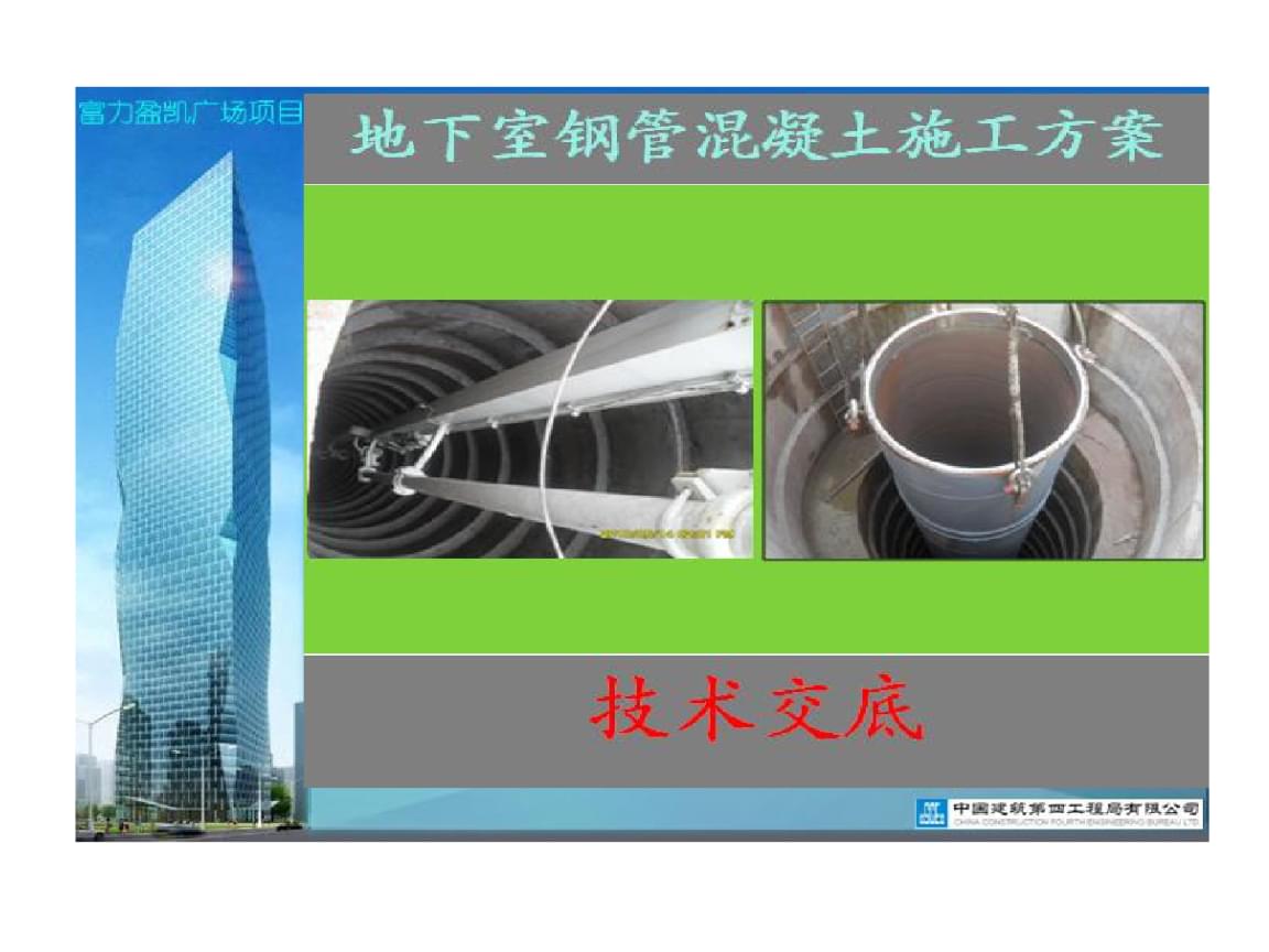 屋面防水施工技术交底主要内容_屋面防水工程技术交底完整版_钢结构屋面防水技术交底